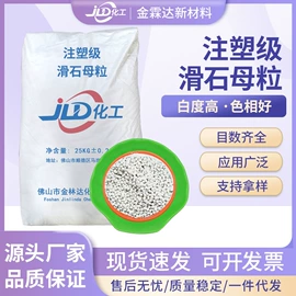 滑石粉;硫酸钡;碳酸钙