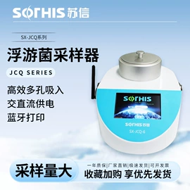 粉尘采样仪;在线监测仪;无尘车间