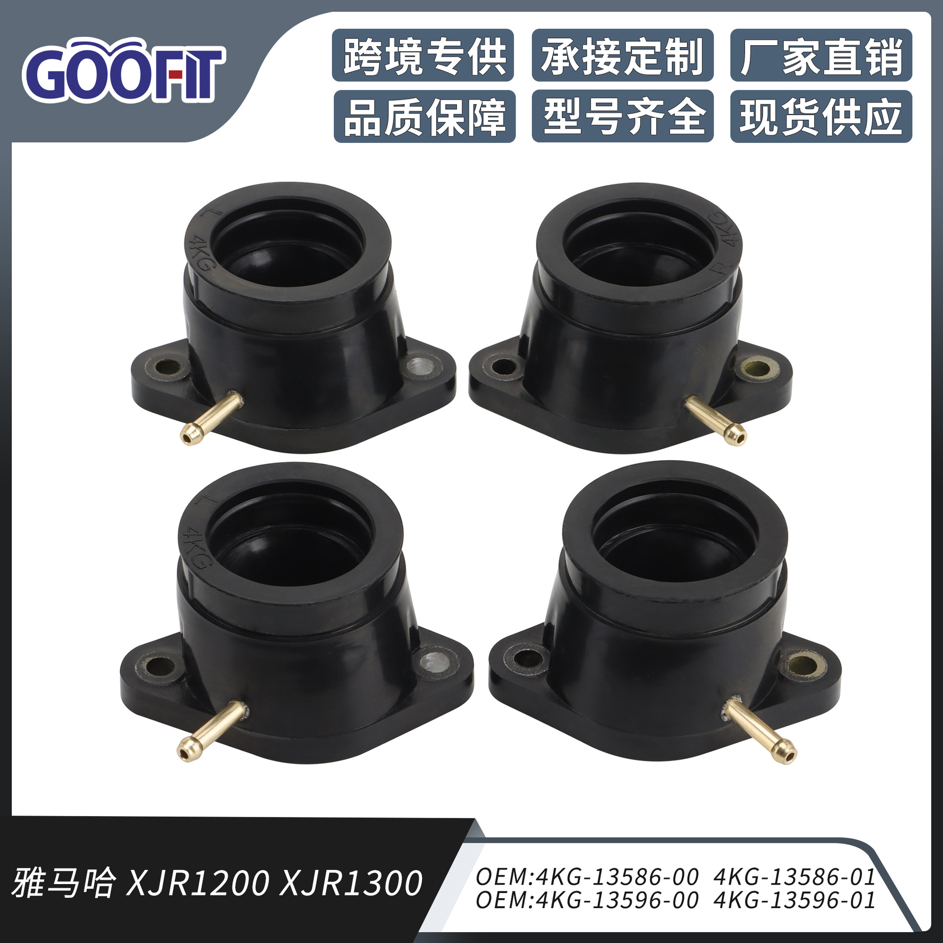 Motuoche 4 Pcs Motorcycle Intake Manifold Joint Adapter for YAMAHA XJR1200 XJR1300 (Auto Parts and Accessories) - p091-xt017