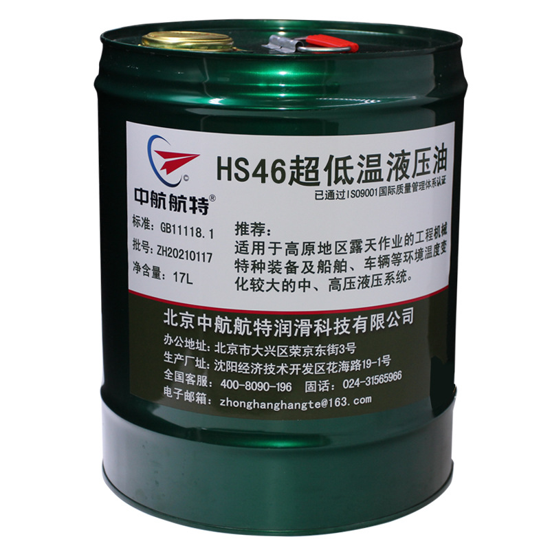 中航航特  HS46超低温液压油   17L/桶
