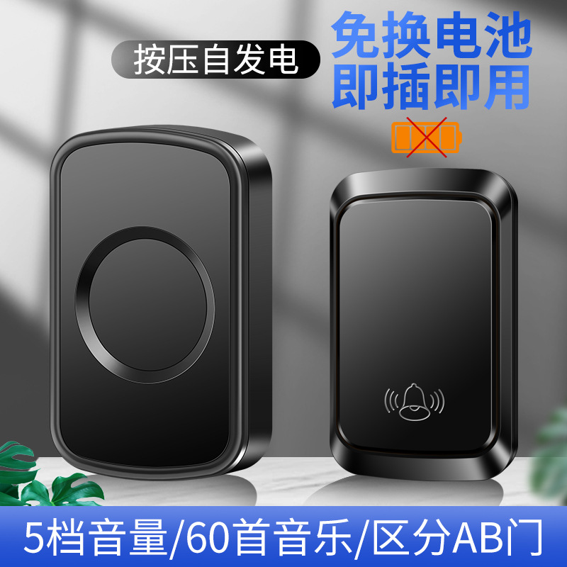 不用电池门铃无线家用超远距离电子遥控老人呼叫器防水智能自发电