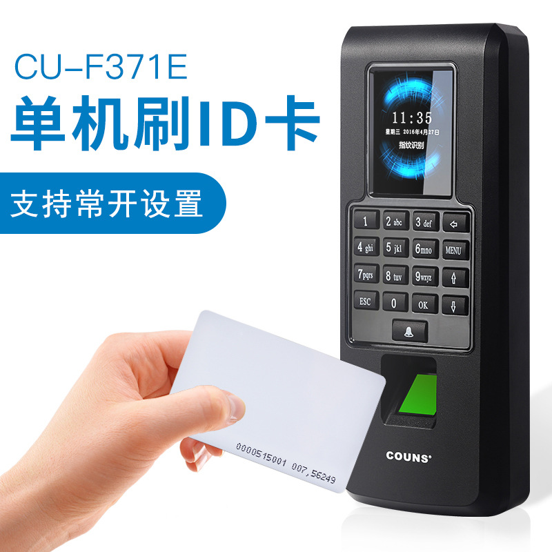 Standard fingerprint + password + ID