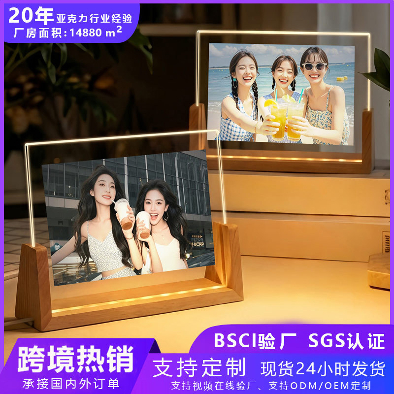 Cross-Border Solid Wood U-Shaped Photo Frame Light Base Acrylic Photo Frame Walnut Wood Beech Wood 678inch USB Light-Emitting Photo Frame Customization