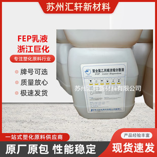 FEP��Һ�㽭�޻�FJC-RT0680���T�T�����n��Ĥ�T���͜����͸��g��