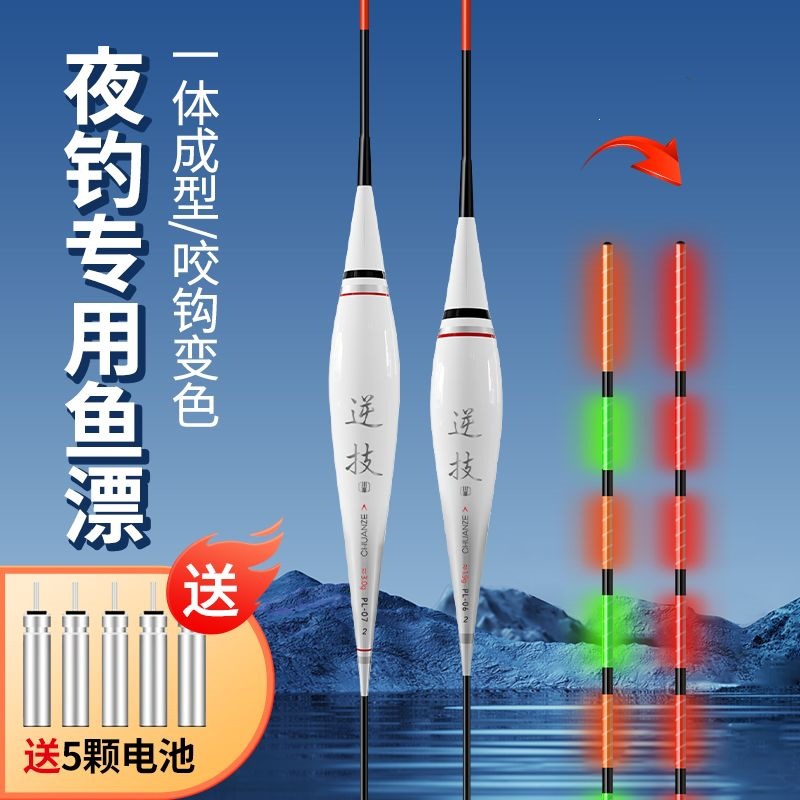 []浅水电子漂大物夜光漂咬钩变色鱼漂高灵敏日夜两用野钓手竿漂