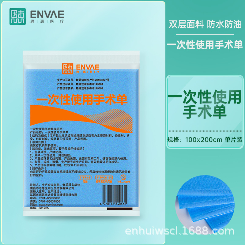 使い捨てシーツ医療用無菌パッド単手術シート中単青色不織布手術パッド独立包装|undefined