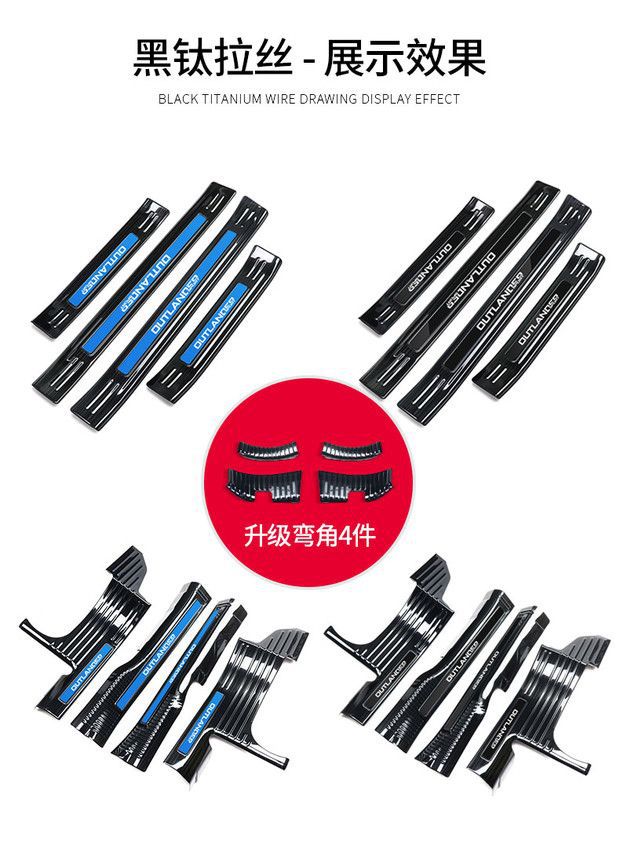 Suitable for Mitsubishi Outlander Threshold Bar Auto Supplies Daquan Modified Accessories Special Interior Welcome Pedal Decoration