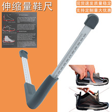 量脚器 量鞋器 量脚尺 量鞋尺 专量脚的尺寸和鞋的尺寸 买鞋神器