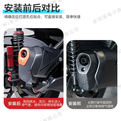 Model Modified Exhaust Pipe Cover, Motorcycle exhaust pipe
