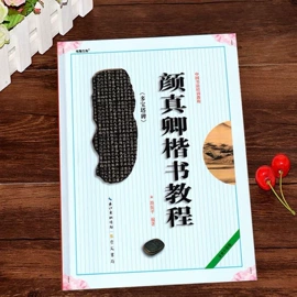 画笔;其他绘图文具;练字帖