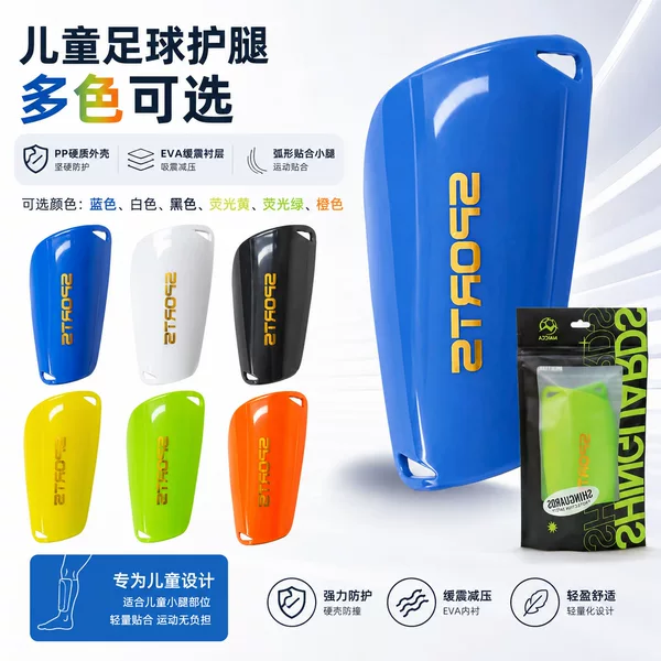 Football shin guards for adults and children, insert-type shin guards for competition and training, children's shin pads