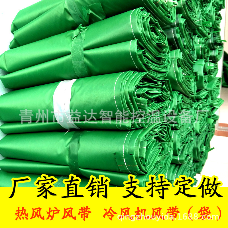 锅炉风带 负压导风筒 送风导风通风带 热风炉送风带 冷风机导风管