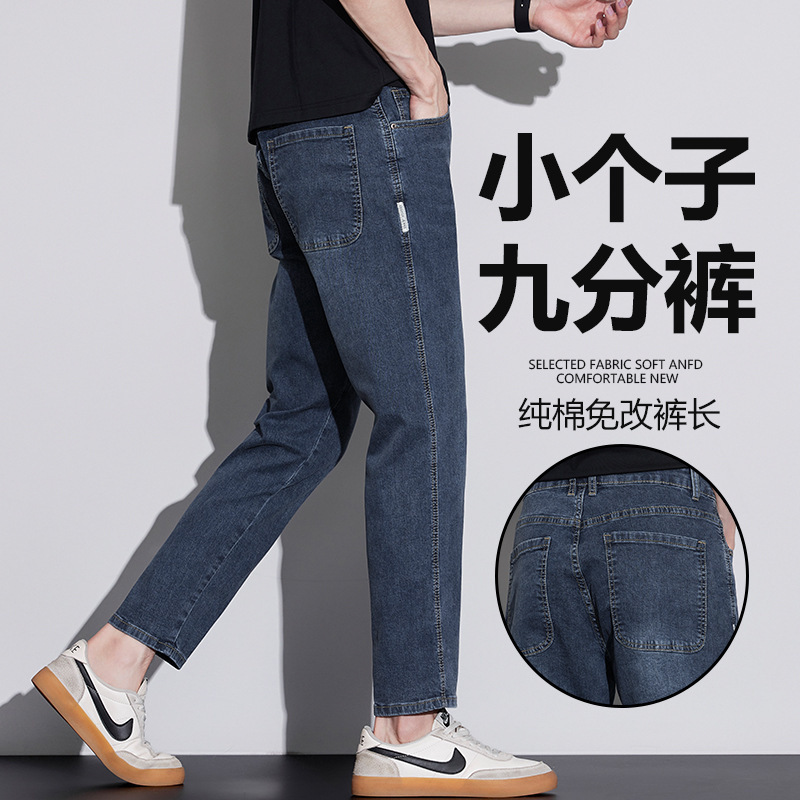 Men's Summer Thin High-End Cotton Stretch Straight-Leg Cropped Jeans for Petite Individuals, Trendy Brand Short-Length 8/9 Pants Men's Summer Thin High-End Cotton Stretch Straight-Leg Cropped Jeans for Petite Individuals, Trendy Brand Short-Length 8/9 Pants