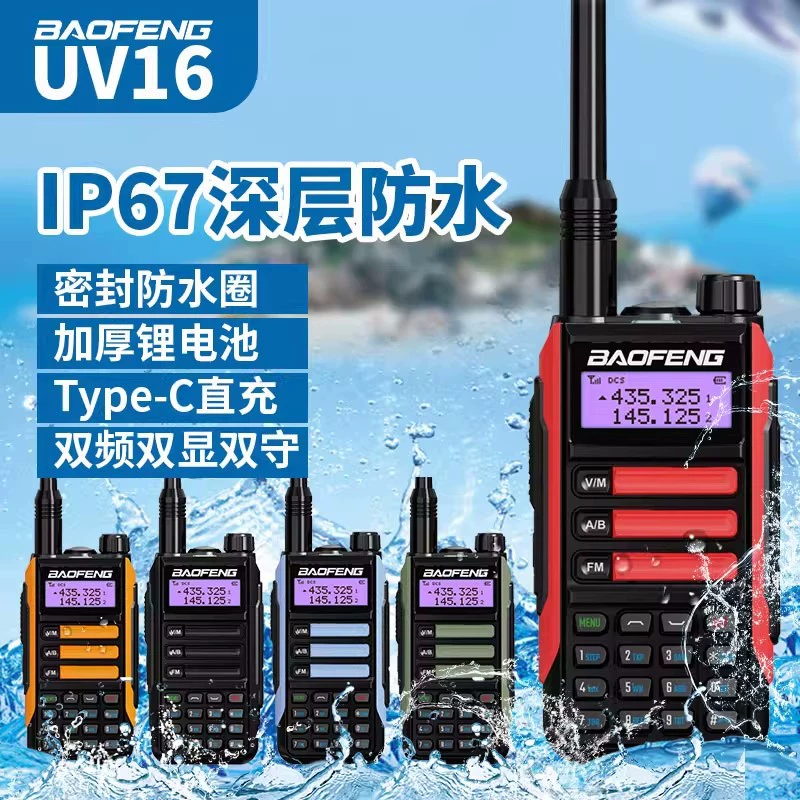 Baofeng BF-UV16 PLUS домофон водонепроницаемый морской двухдиапазонный китайский и английский мощный портативный домофон