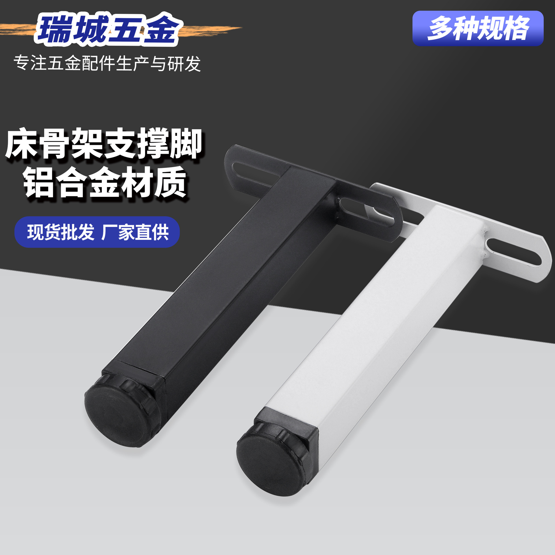 排骨架配件床腿 可调节伸缩T型支撑脚 榻榻米方形金属铝合金床脚