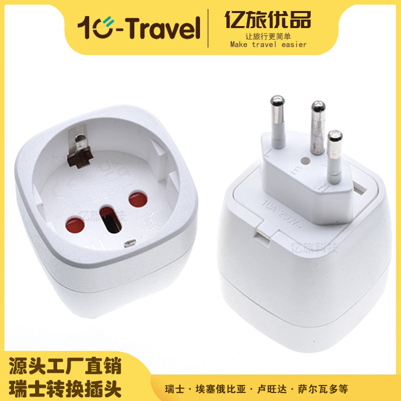 德欧规插座转巴西插头三圆脚插头嵌入式巴西标旅行转换头EU-11A-1