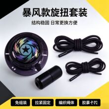 免系懒人鞋带男女款免绑户外运动配件圆形旋转纽扣不用系固定神器