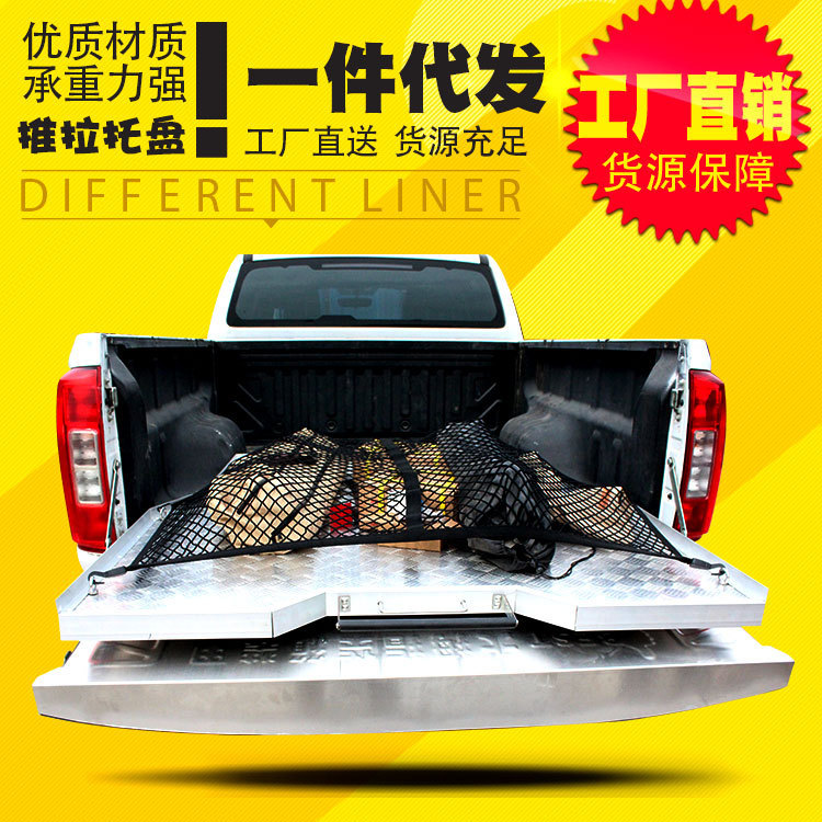 Tantu Ram GMC Changan Kaicheng Hailux Accessories Pickup Truck Cargo Compartment Tray Push-pull Drawer Tantu Ram GMC Changan Kaicheng Hailux Accessories Pickup Truck Cargo Compartment Tray Push-pull Drawer