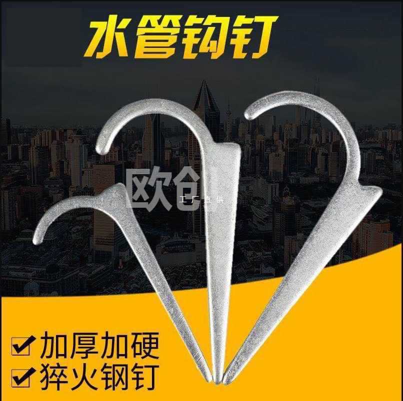 批发PPR水管钩钉固定卡扣管卡水泥钢钉管夹U型卡箍20 25 32#4分6