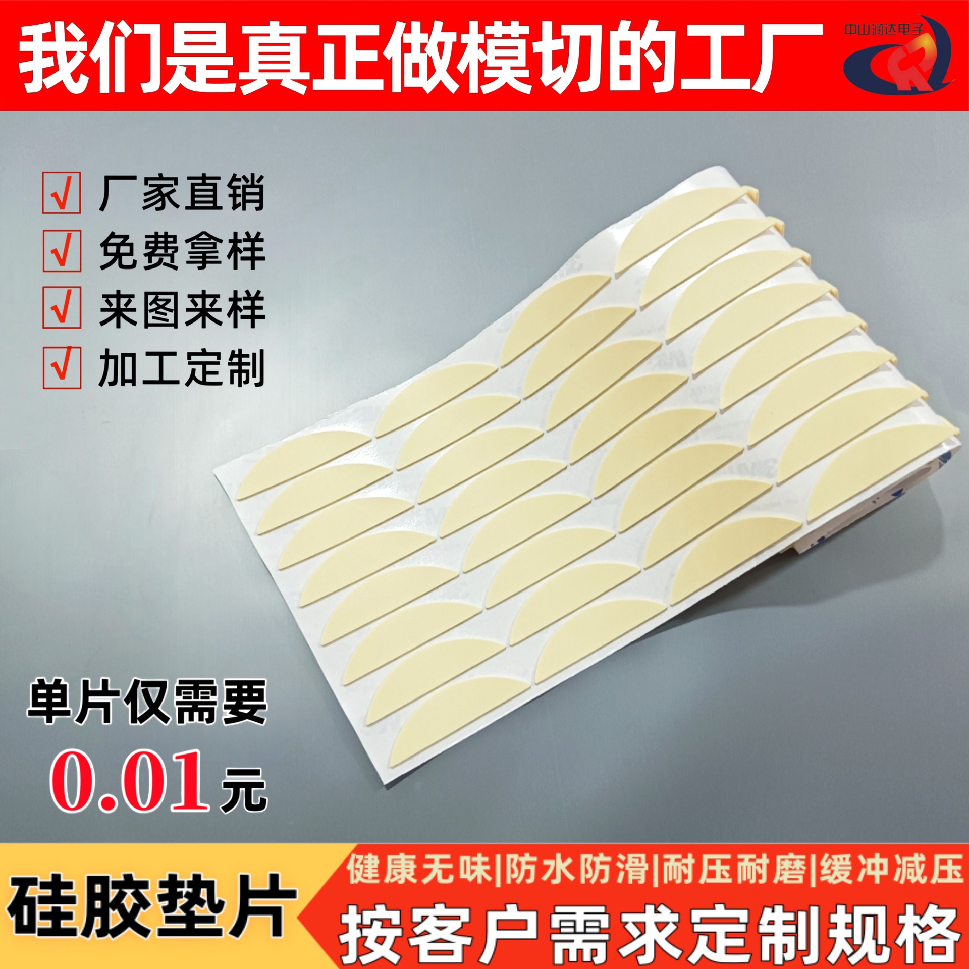 硅胶垫片脚垫自粘圆形方形模切防滑耐磨定做背胶硅橡胶定制加工