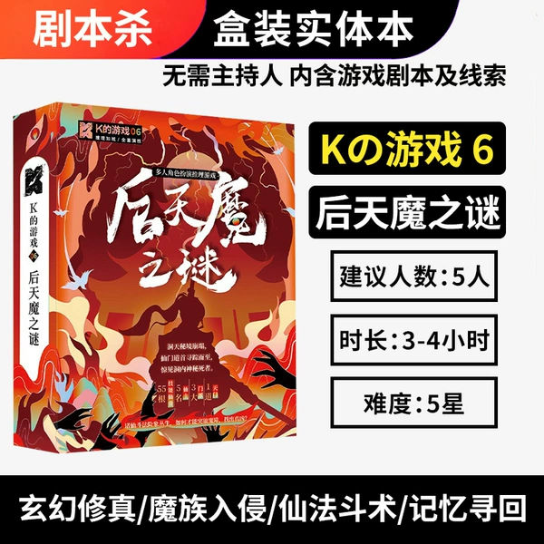 K6 the mystery of the day after day