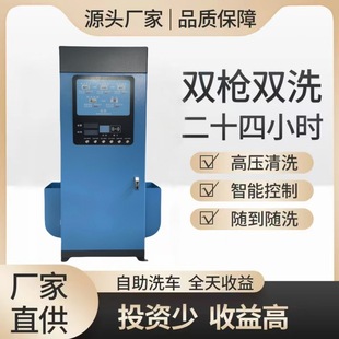 Commercial shared self-service car washing machine swipe card scan code car washing machine automatic commercial clear water foam convenient car washing machine