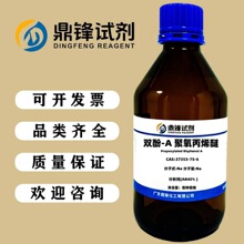 ˫��-A ������ϩ�� 37353-75-6 ������AR40% 100g 500g