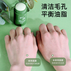 Kakashi Green Tea Oil-Controlling Solid Mask Stick, Clay Mask Stick for Men and Women, Cleansing, Blackhead Removal, Pore Shrinking, Applyable