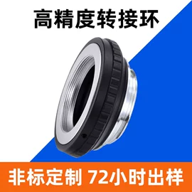 通用五金配件;镜头;转接环/筒