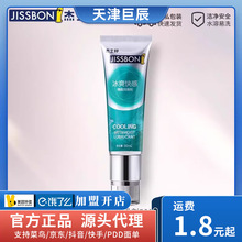杰士邦冰爽快感情趣润滑剂50ml人体润滑油夫妻房事成人情趣用品