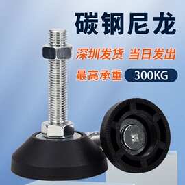 尼龙碳钢镀锌脚杯固定地脚螺丝防震防滑可调节支撑脚M8M12M16M20