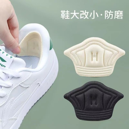 Multifunctional sports shoe heel stickers, anti-wear and anti-heel stickers, can be cut and adjusted to shoe size, self-adhesive half-size stickers