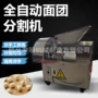 手工多功能商用自动分割机