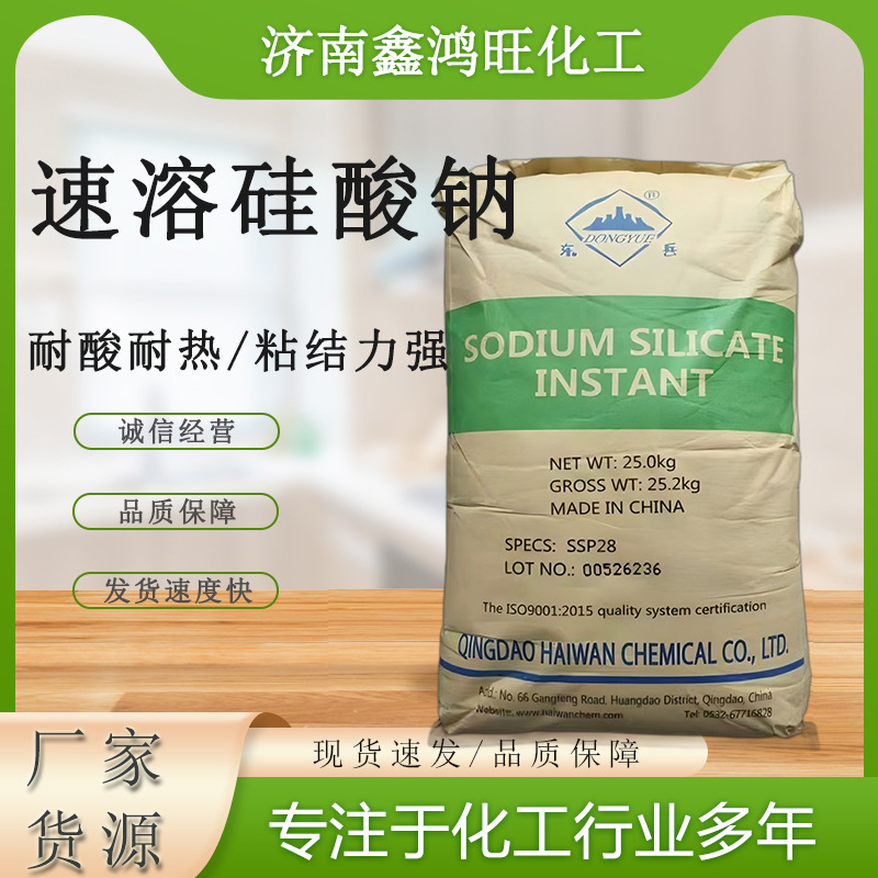 速溶硅酸钠工业级混凝土粘合剂耐火材料固体泡花碱速溶硅酸钠