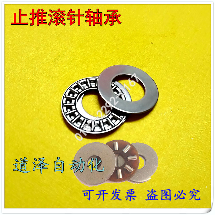 止推滚针轴承BA0414 BA0515 BA0619 BA0821 BA2035