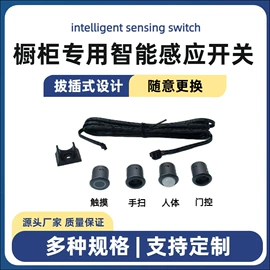 感应开关;开关电源