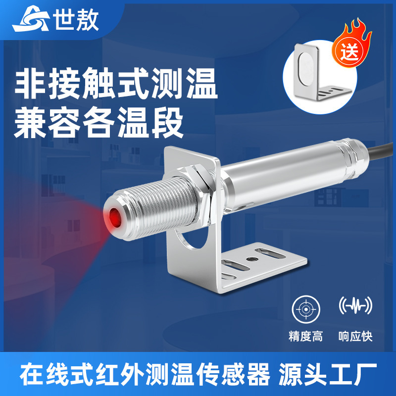 Industrial Infrared Thermometer High-Precision Temperature Sensor Non-Contact Digital Display Infrared Probe Shiao Industrial Infrared Thermometer High-Precision Temperature Sensor Non-Contact Digital Display Infrared Probe Shiao