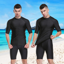 男士泳衣 防泼水速干泳衣泳裤两件套纯色鲨鱼皮男士泳衣游泳装备