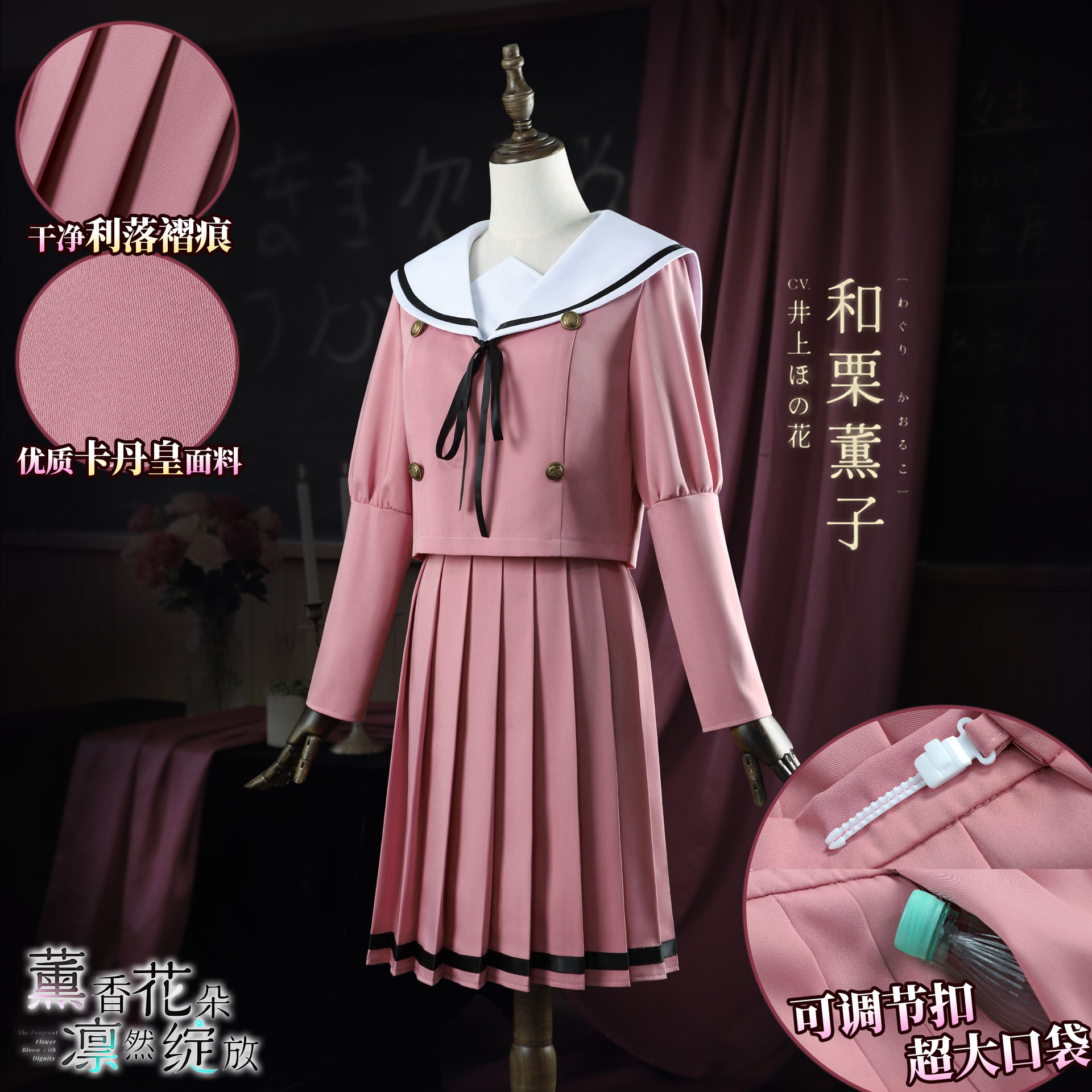 Floral Fragrance Rin Cosplay Uniform Floral Fragrance Rin Blossoming and Chestnut Rin School Uniform Cosplay Anime Daily Outfit