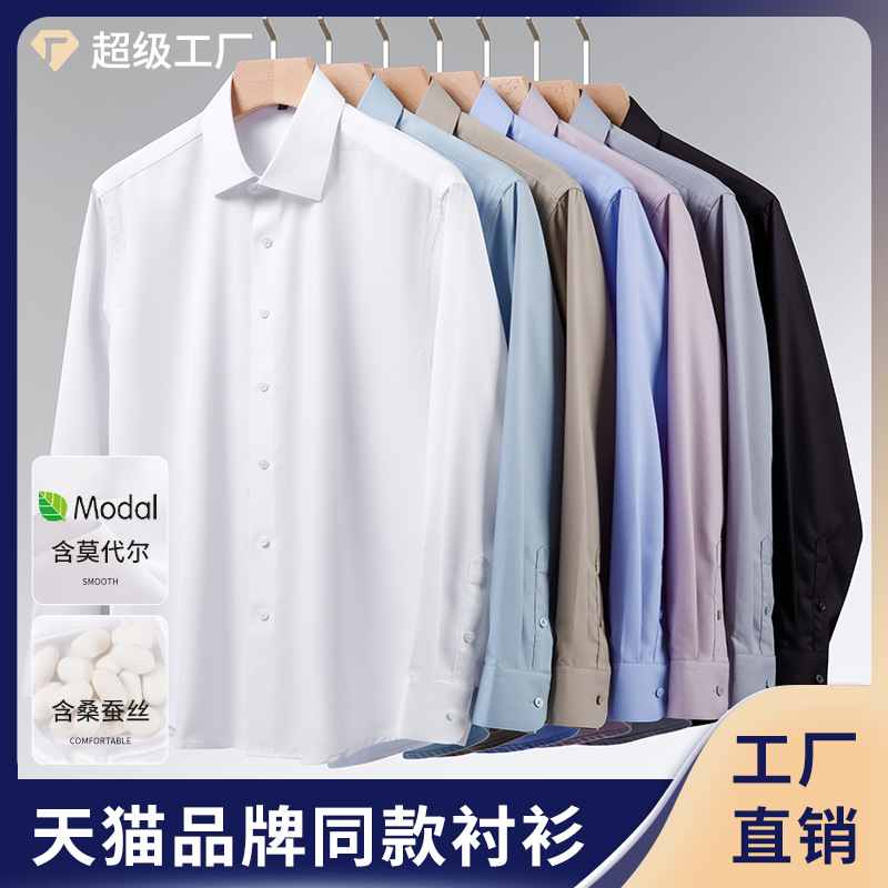 [Modal + Mulberry Silk] New Long-Sleeved Shirt Men's Business Casual Men's Autum Inner White Shirt