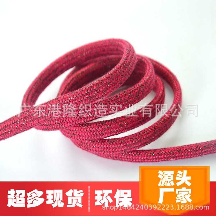 <8MM/0.8CM梅红色间金属金丝通心绳/裤绳/帽绳