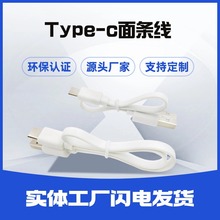 ֱ����l������Type-C��늾��m����A��ӿ��֙C2A30cm�⾀���