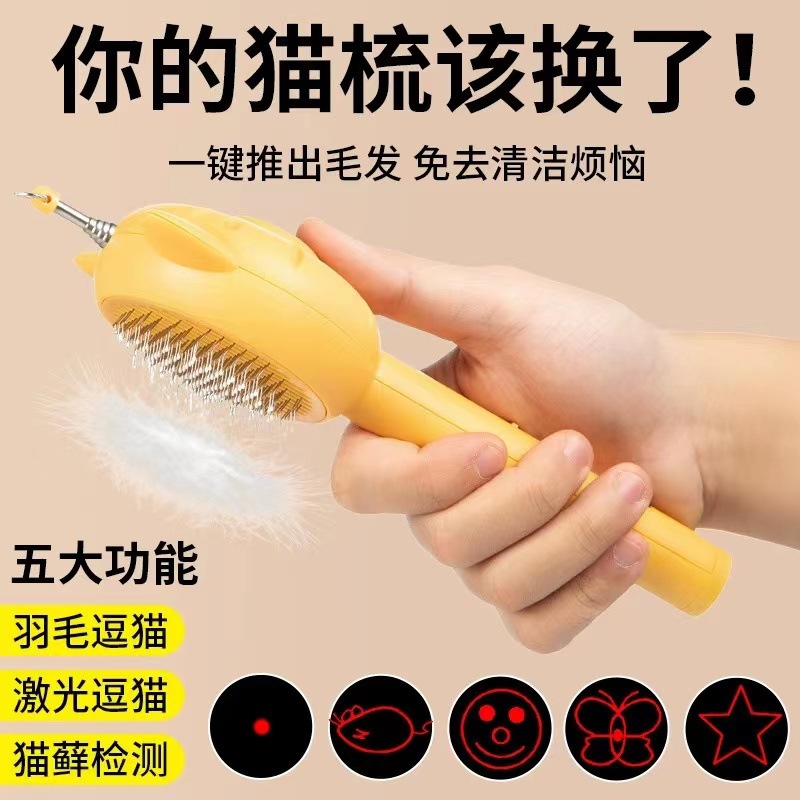 Cross-border nuevo multi-funcional láser divertido gato palo mascota peine flotante pelo Acero inoxidable fina aguja peine gato juguete al por mayor
