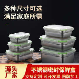 304不锈钢食品级保鲜盒冰箱收纳盒套装密封户外带盖打包盒长方形