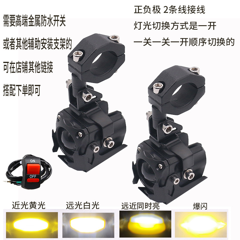 Beam 12V-72V — Motuoche Motorcycle headlights, headlights - g50-5th-gen-super-bright-upgrade-2-wire-with-strobe-2-lights