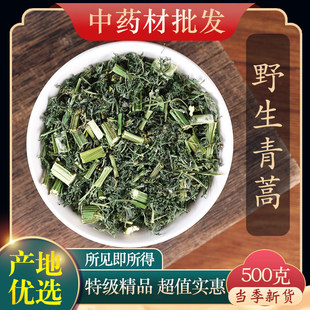 ��ș���ؼ�Ұ������500g����Ʒ�S�������ݲ�����ĩ������в�ș