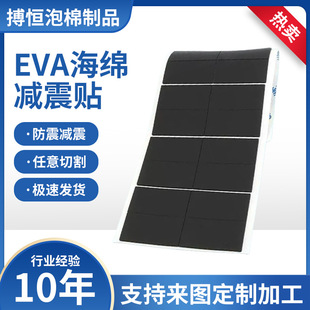 ���zEVA�����z�|�Ҿ�֧�ܵ����p����ճeva���d�|Ƭ�����o��|���l