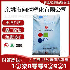 PP韩国乐天化学J-560S J-560M J-560K食品级医用级高流动聚丙烯塑