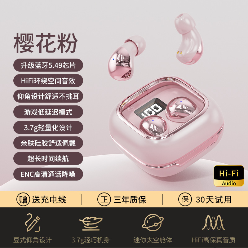 m08 新しいワイヤレス Bluetooth スリーピング ヘッドセット、超ミニ、長いバッテリー寿命、耳を傷つけない、物理的なノイズ低減、非常に快適|undefined
