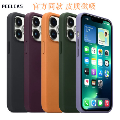 官方磁吸适用苹果iphone 14 13 12 pro max原装皮质手机壳保护套|ms